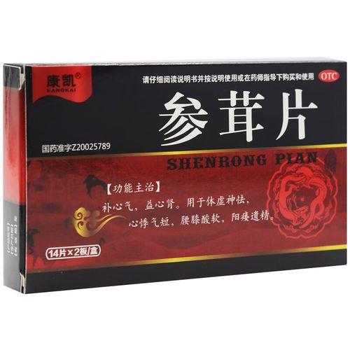 体虚神怯什么意思