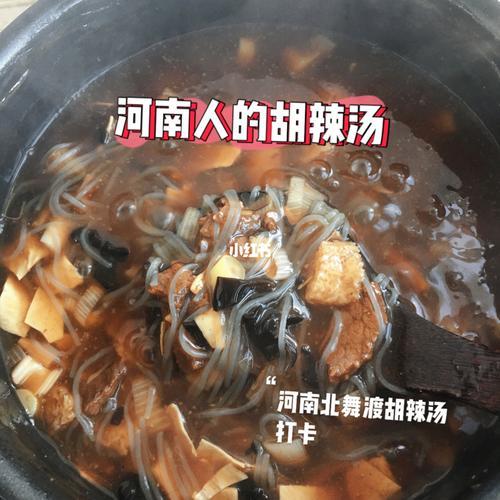 北舞渡胡辣汤配方
