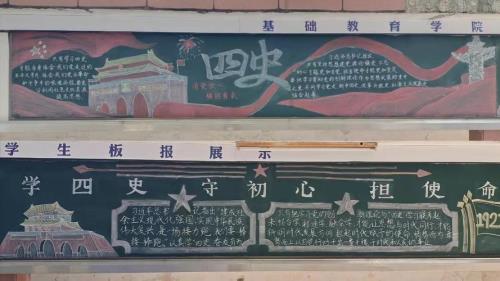 四史内容概括