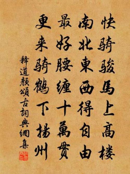 下扬州诗句
