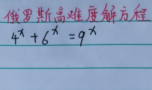 世界上最难的数学题