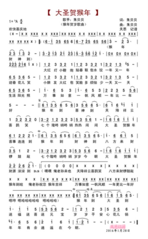 拜年了拜年了是哪首歌里的歌词