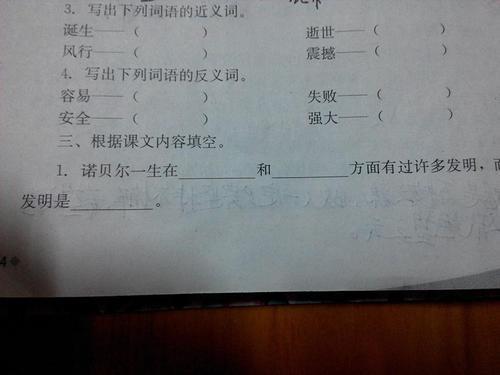 哀求的近义词