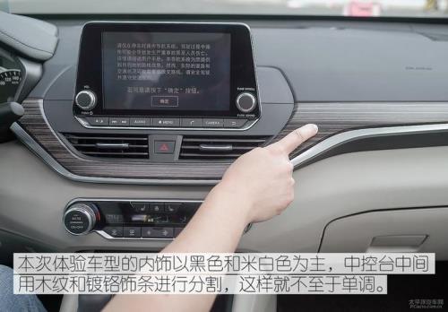 天籁原车屏幕没有声音