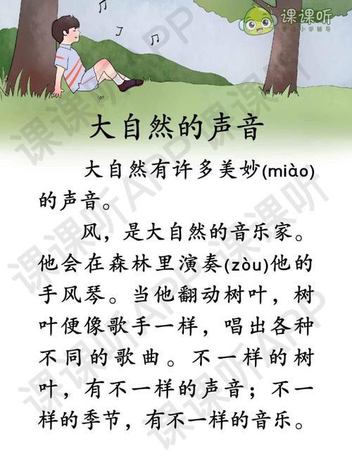 大自然的声音作者介绍