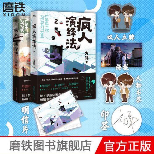 疯人演绎法3什么时候出