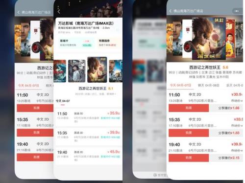 买电影票可以用哪些APP