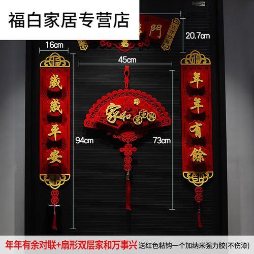 家和万事兴对联怎么分左右