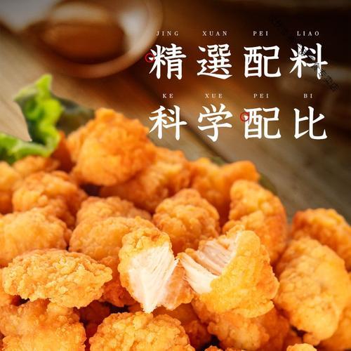 鸡块和鸡米花区别