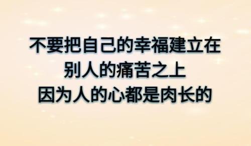 为人处世很好，无底线怎么办