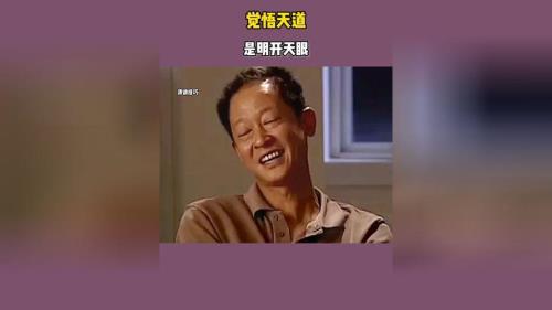 天泉证道心得感悟