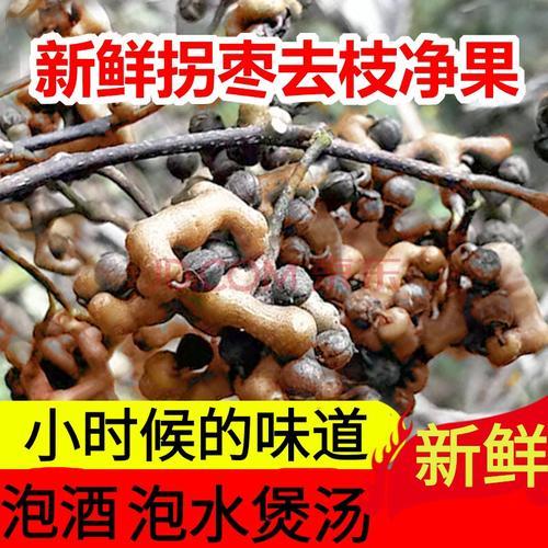 万寿果怎样泡酒