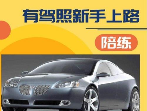 北京哪里练车比较好