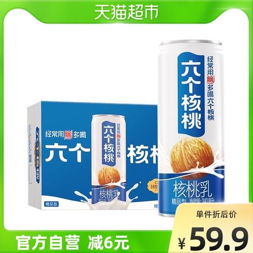 六个核桃为什么比纯牛奶贵