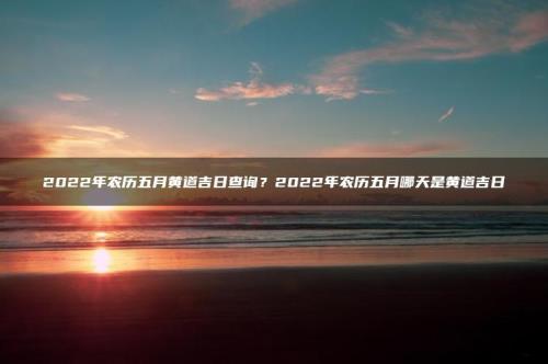 午月是哪一个月