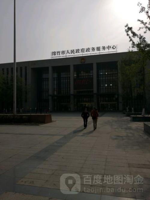 绵竹市属于哪个市管