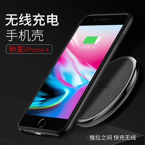 无线充电苹果怎么使用