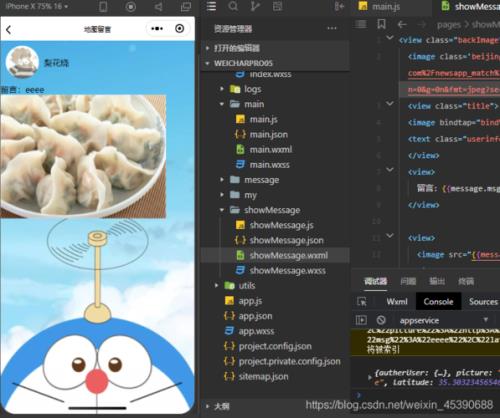 给照片换背景的小程序