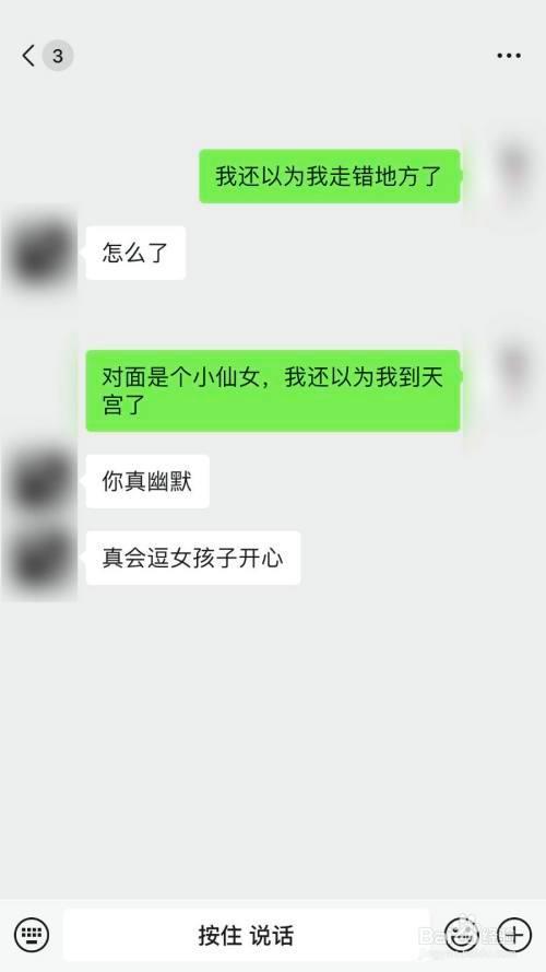 如何开场聊天