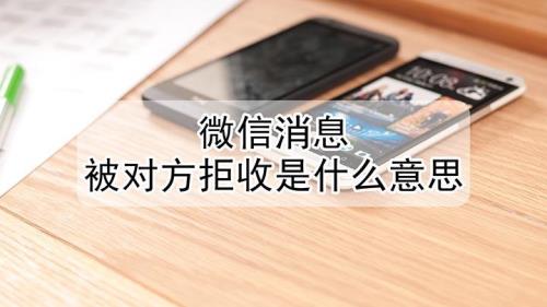 微信怎样拒收对方消息