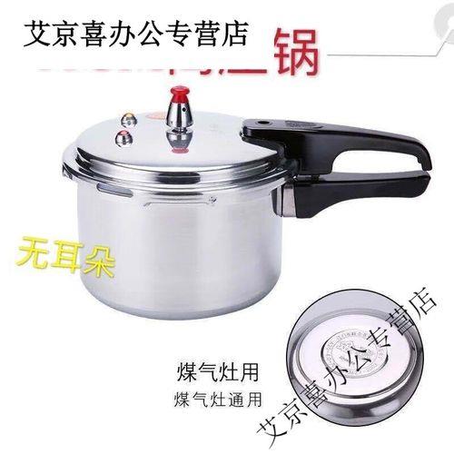 电磁炉的锅能不能直接用明火烧