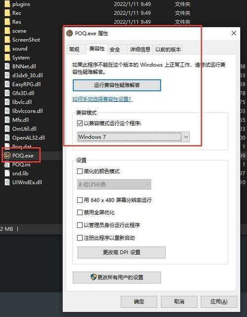 steam兼容模式怎样取消
