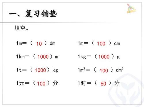 面积单位换算怎么移动小数点