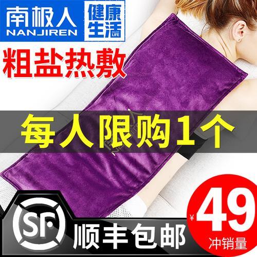海盐热敷包怎么用