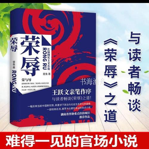 大学生毕业进入官场长篇小说