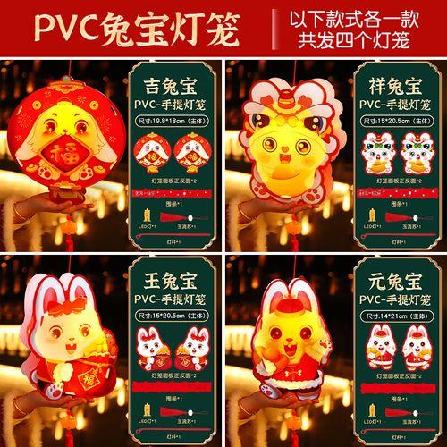 pvc兔子灯笼怎么组装
