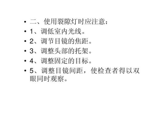 裂缝灯是什么意思