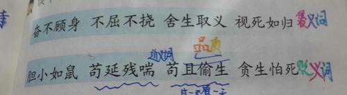 骄兵悍将是褒义词还是贬义词