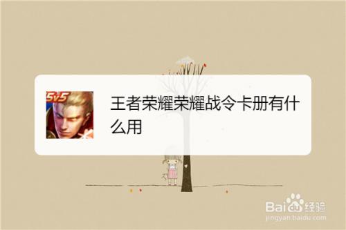王者集卡有什么用