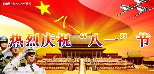 八一建军是哪年