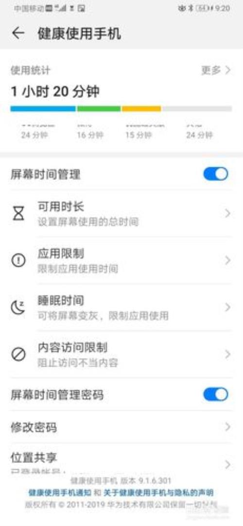 如何设置手机时间