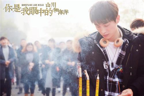 你是我眼中的山川和海洋百科