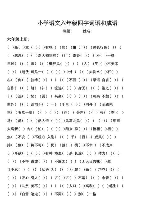 什么的纪昌来四字词语填空