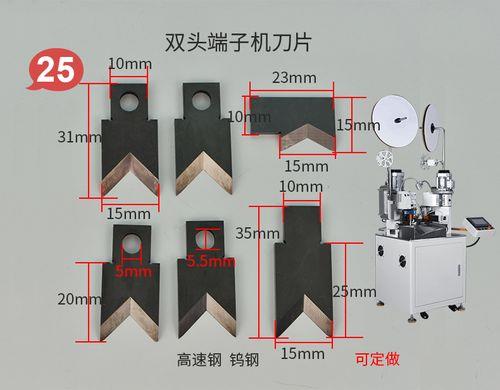 剥线机割刀跑偏