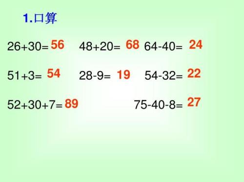 49乘48速算口诀