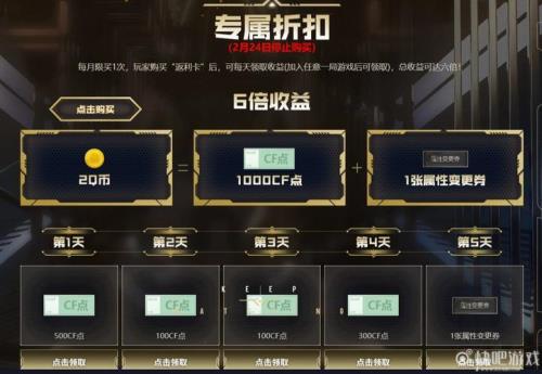 cf组团怎么退团