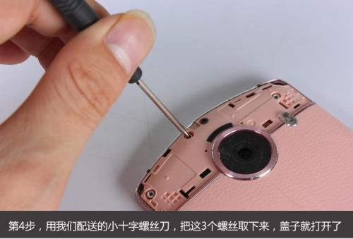 手机后盖更换教程