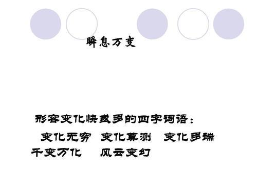 有上进心，改变现状的成语