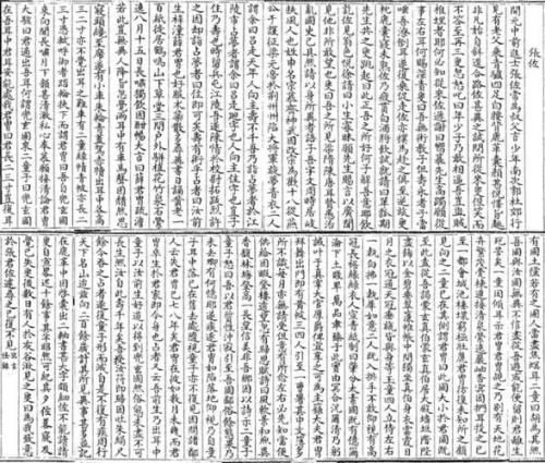 黄耳传书的故事