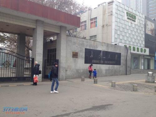长安大学是几本啊