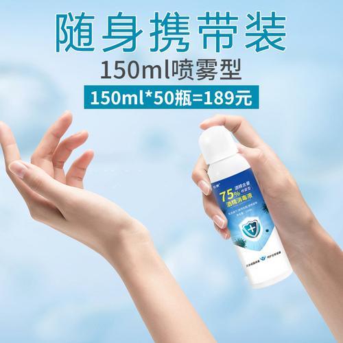 75％酒精能喷手和衣服吗