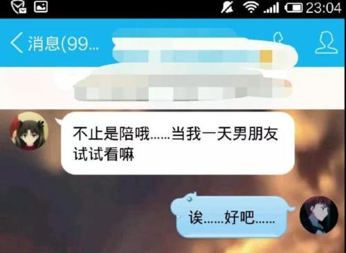 怎样在网上找女友