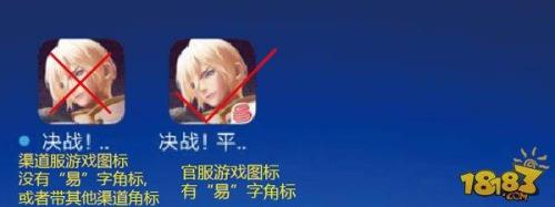 怎么知道安卓是渠道服还是官服