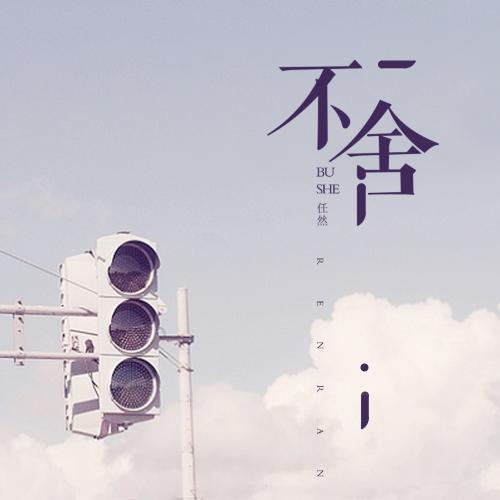 和对象分开不舍的句子