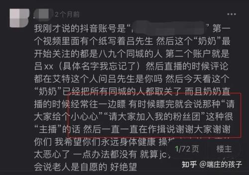 直播间踢人对账号有影响吗
