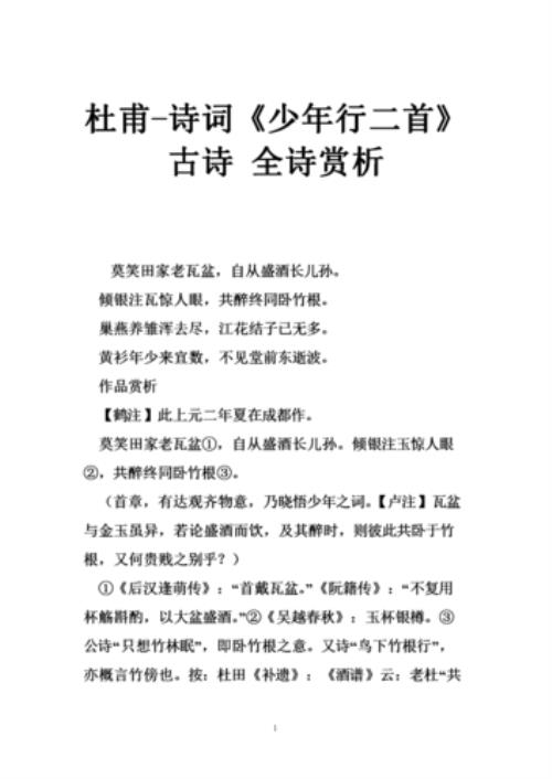 饮水行古诗